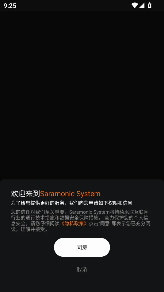Saramonic System2026���°汾v2.1.0 �ٷ������ͼ