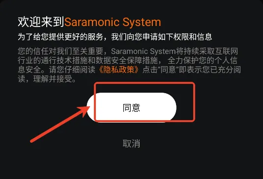 Saramonic System2026���°汾