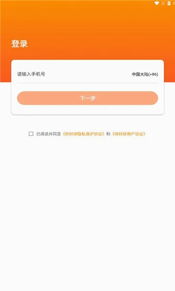 ƴ��ƴ2026�ٷ����°汾v1.0.20 �ֻ����ͼ