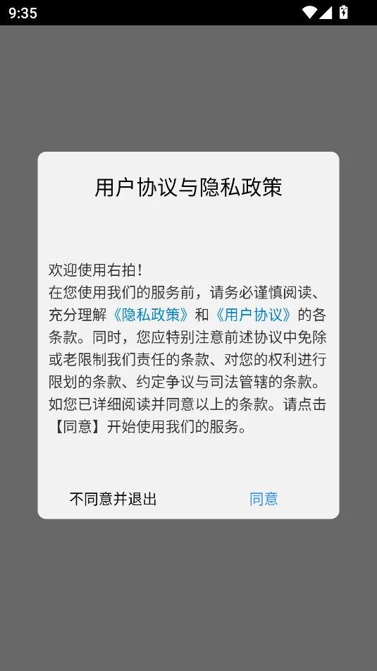 ����2026���°汾v1.3.8 �ٷ������ͼ
