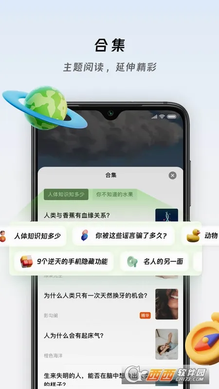 ��֪ʶ�������ֻ���v1.1.0 ��Ѱ��ͼ