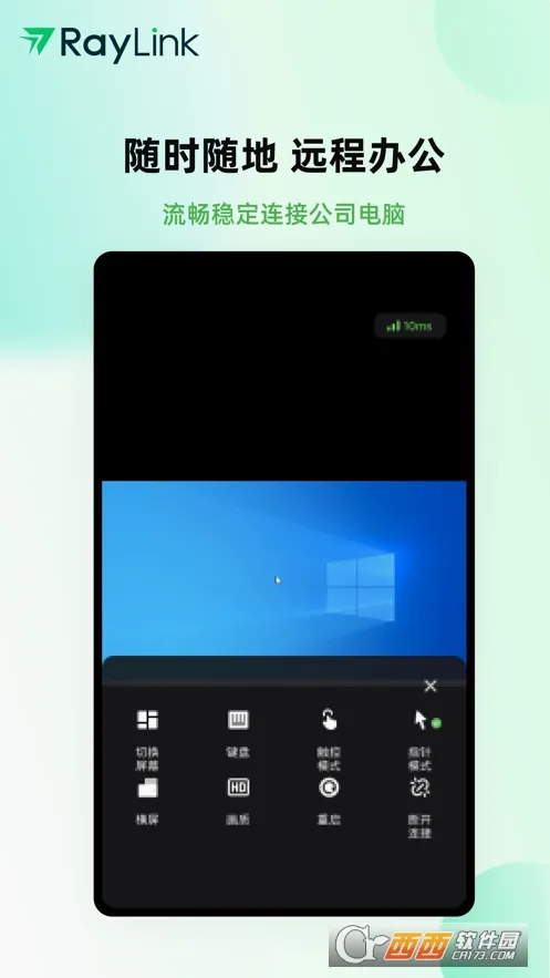 RayLinkԶ�̿���v8.15.0 �ֻ����ͼ