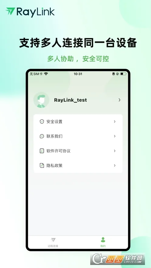 RayLinkԶ�̿���v8.15.0 �ֻ����ͼ