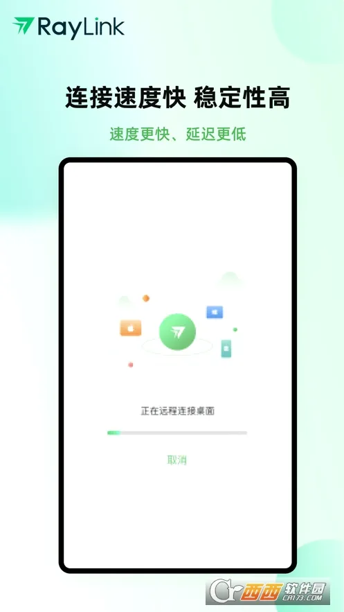 RayLinkԶ�̿���v8.15.0 �ֻ����ͼ