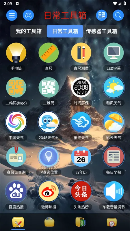 ̫��������v1.3 ��Ѱ��ͼ