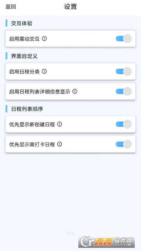 �ճ̴�����v1.2.1 �ֻ����ͼ