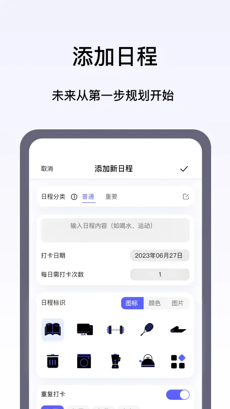 �ճ̴�����v1.2.1 �ֻ����ͼ