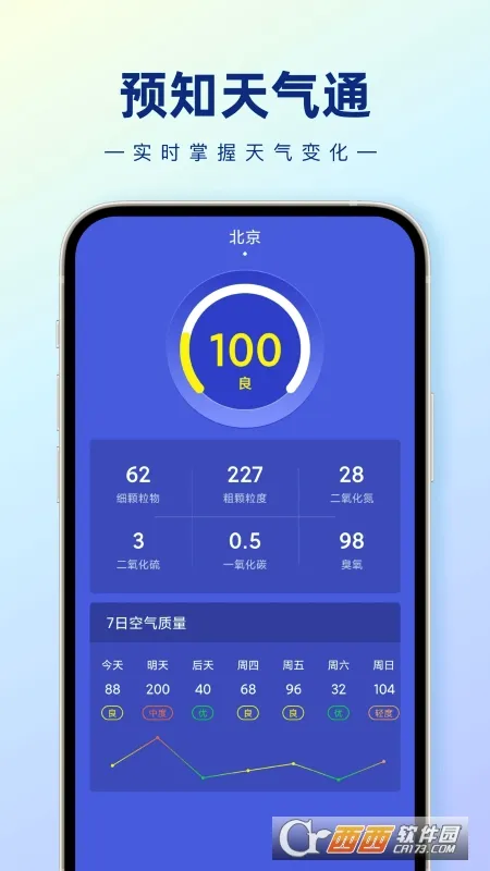 Ԥ֪����ͨv1.0.01.00 ��Ѱ��ͼ