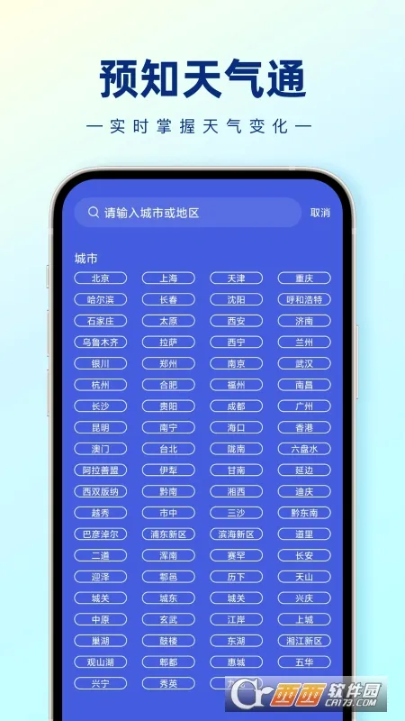 Ԥ֪����ͨv1.0.01.00 ��Ѱ��ͼ