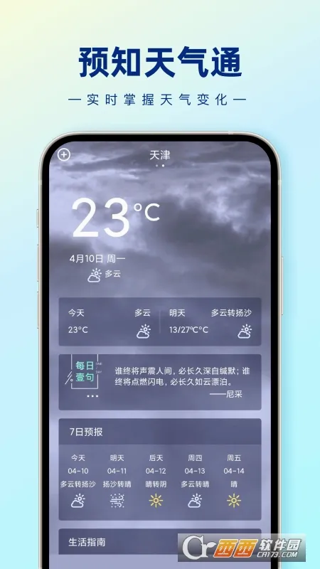 Ԥ֪����ͨv1.0.01.00 ��Ѱ��ͼ