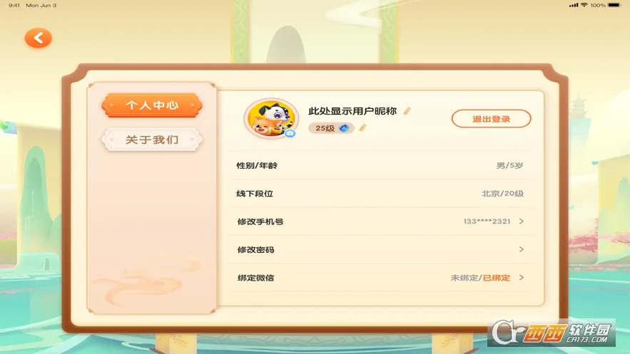 ������v2.6.2 �ֻ����ͼ