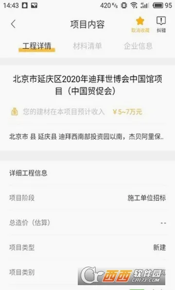 �ǻ�Ӫ��2026���°汾v2.1.7 �ٷ������ͼ