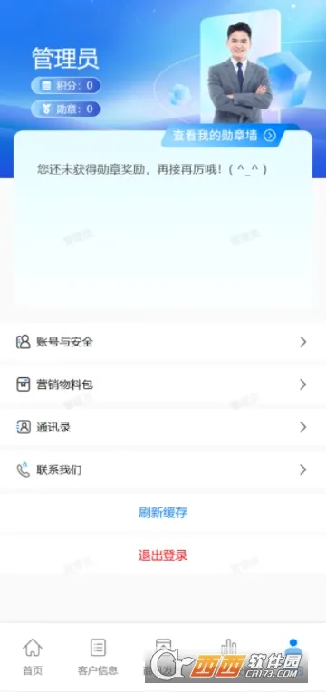 �ǻ�Ӫ��2026���°汾v2.1.7 �ٷ������ͼ