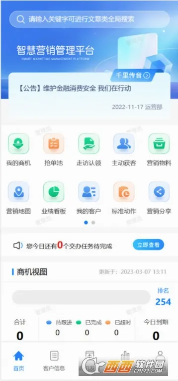 �ǻ�Ӫ��2026���°汾v2.1.7 �ٷ������ͼ