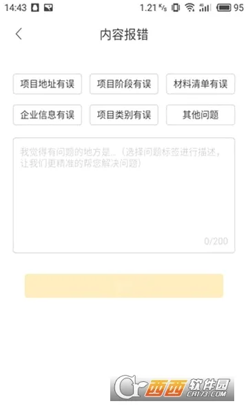 �ǻ�Ӫ��2026���°汾v2.1.7 �ٷ������ͼ