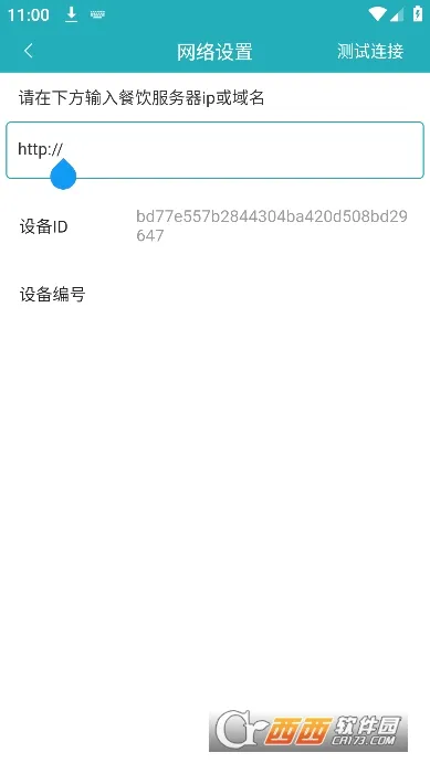 �ƶ���̨Pro2026���°汾v3.0.7 ��Ѱ��ͼ