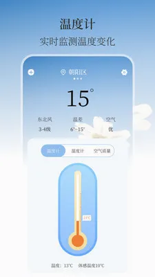 ��ʪ�ȼ�AIʵʱ����v3.4.1 ��׿���ͼ
