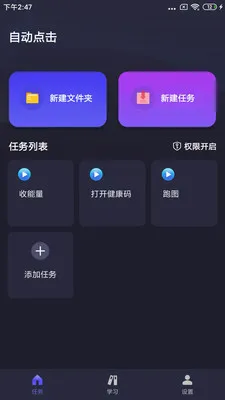 �Զ�ִ�о���v4.5.1 ��׿���ͼ