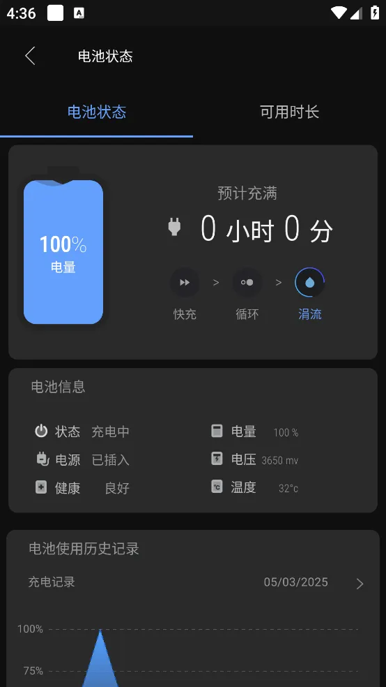 �������޸������ֻ���v1.1.4 ��׿���ͼ
