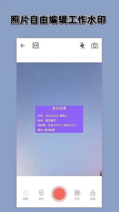 ʵʱˮӡ���v1.0.0 �ٷ������ͼ