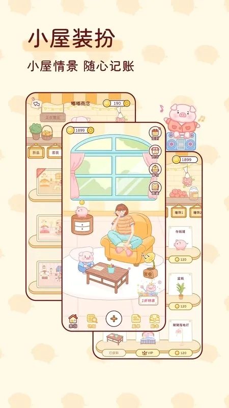 �ོ��������ֻ���v1.3.4 �ٷ������ͼ