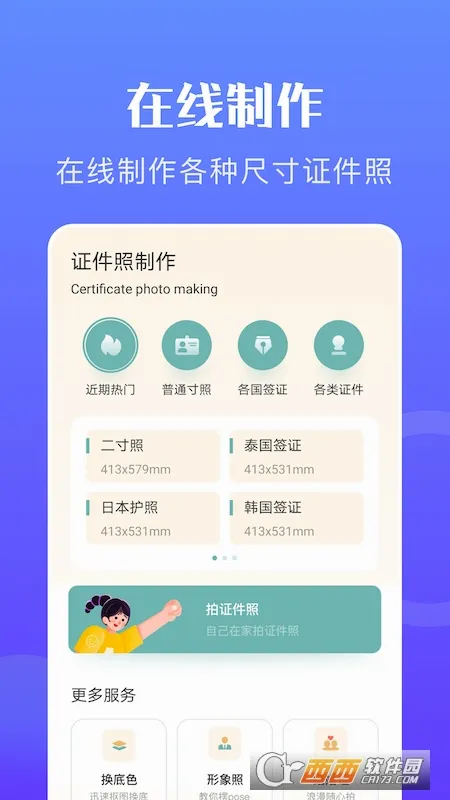 ���֤����ר��v1.0.8 ��Ѱ��ͼ