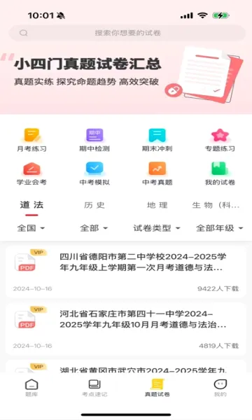 С���ű��������ֻ���v2.5.5 ��Ѱ��ͼ