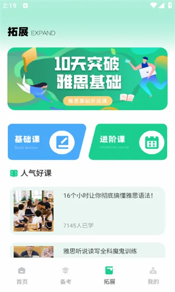 ����Ӣ�������ֻ���v1.0.0 ��Ѱ��ͼ