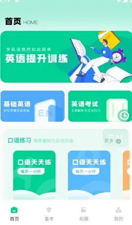 ����Ӣ�������ֻ���v1.0.0 ��Ѱ��ͼ