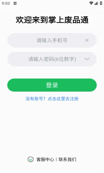 ���Ϸ�Ʒͨv3.8 ��Ѱ��ͼ