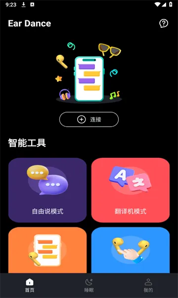 Ear Dance2026�ٷ����°汾v3.3.6-c-c �ٷ������ͼ