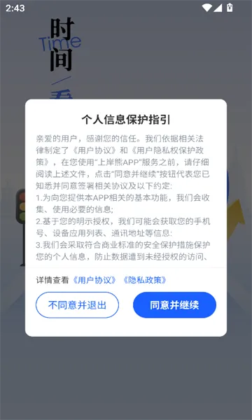 �ϰ���v3.3.4 �ֻ����ͼ