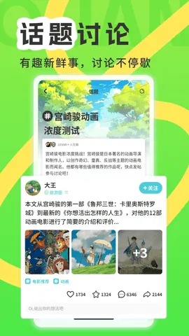 �ҵ�Ȧ��v4.3.6 ��׿���ͼ