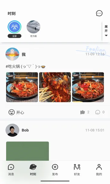 �ҵ�Ȧ��v4.3.6 ��׿���ͼ