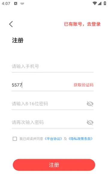 �ֳ��۳�������2026���°汾v1.0.42 �ֻ����ͼ