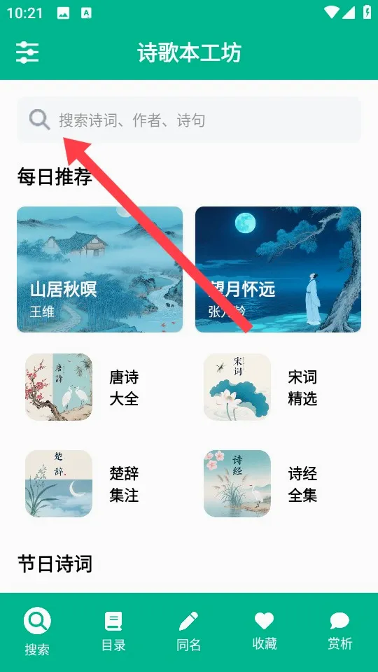 ʫ�豾2026�ٷ����°汾