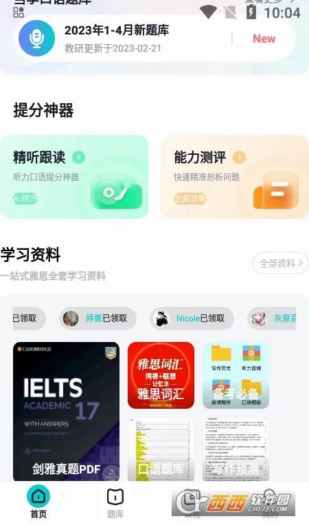 ���Ԫ��˼2026���°汾v1.7.9 ��׿���ͼ
