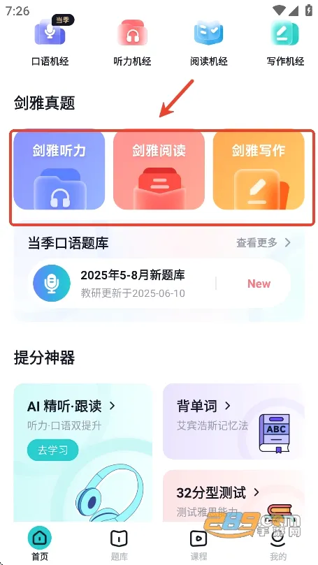 ���Ԫ��˼2026���°汾