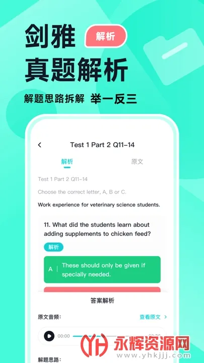 ���Ԫ��˼2026���°汾
