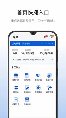 ���Ӫ��v4.1.0 �ֻ����ͼ