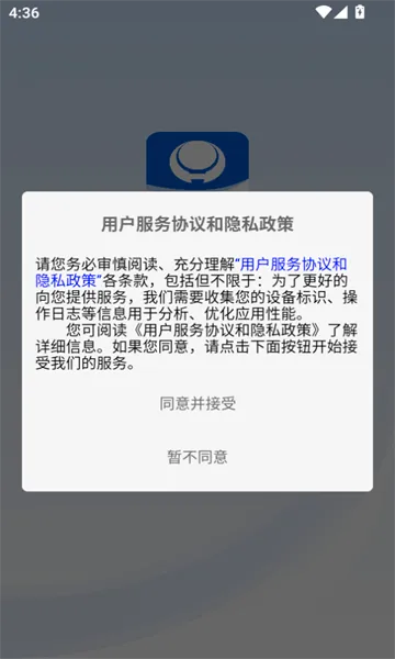 ���Ӫ��v4.1.0 �ֻ����ͼ