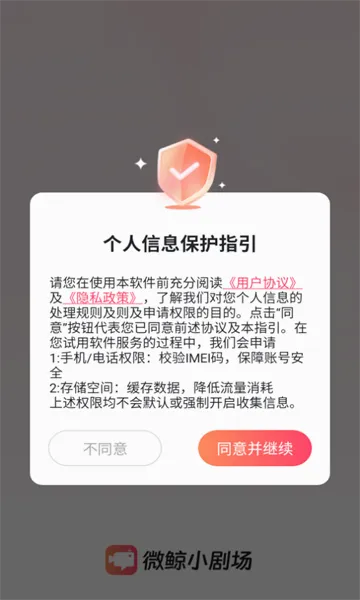 ΢��С�糡�����ֻ���v1.0.7 ��׿���ͼ