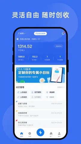 ��������ҵƽ̨v4.0.44 �ֻ����ͼ