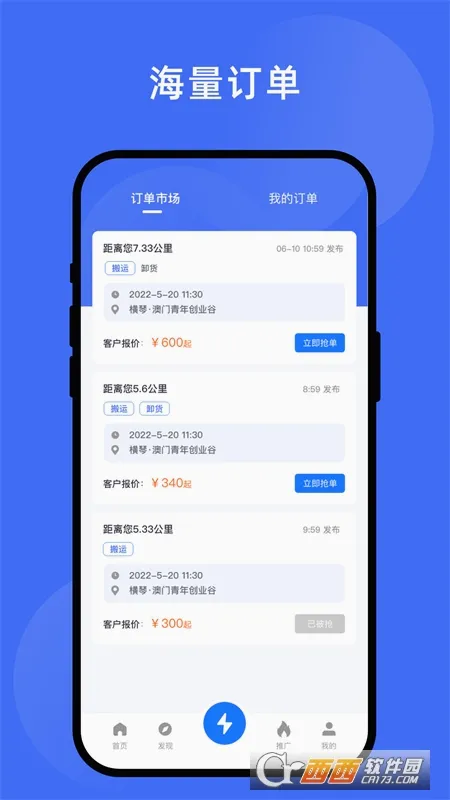 ��������ҵƽ̨v4.0.44 �ֻ����ͼ