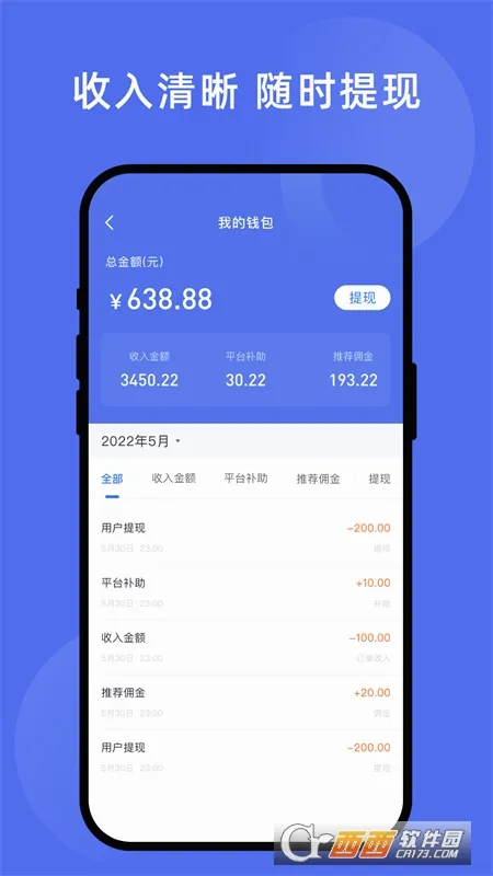 ��������ҵƽ̨v4.0.44 �ֻ����ͼ