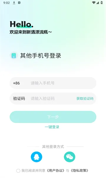 ����Ư��ƿv1.0.39 �ֻ����ͼ
