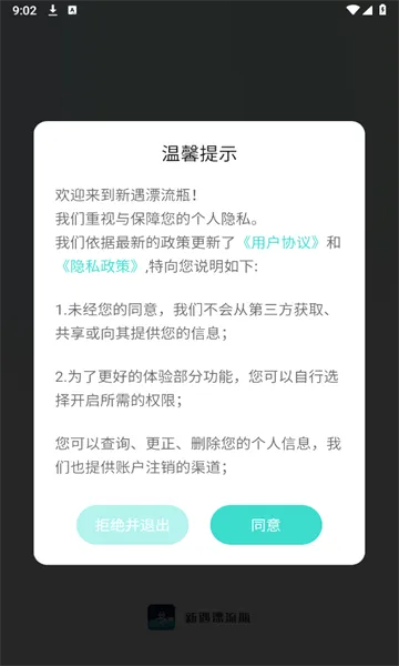 ����Ư��ƿv1.0.39 �ֻ����ͼ