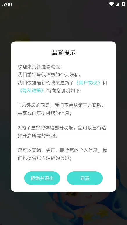 ����Ư��ƿv1.0.39 �ֻ����ͼ