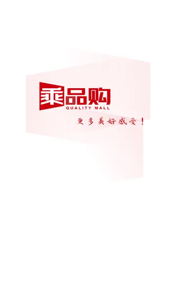 ��Ʒ��2026���°汾v1.4.2 �ֻ����ͼ