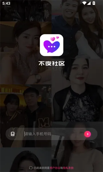 ��ҹ����2026�ٷ����°汾v3.2.1 ��׿���ͼ